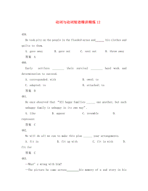 廣東省天河區(qū)2020屆高考英語二輪復(fù)習(xí) 語法精講精煉 動(dòng)詞與動(dòng)詞短語12