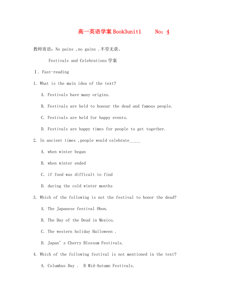 山東省臨朐縣實(shí)驗(yàn)中學(xué)高一英語(yǔ) Book3 Unit1學(xué)案4 人教新目標(biāo)_第1頁(yè)