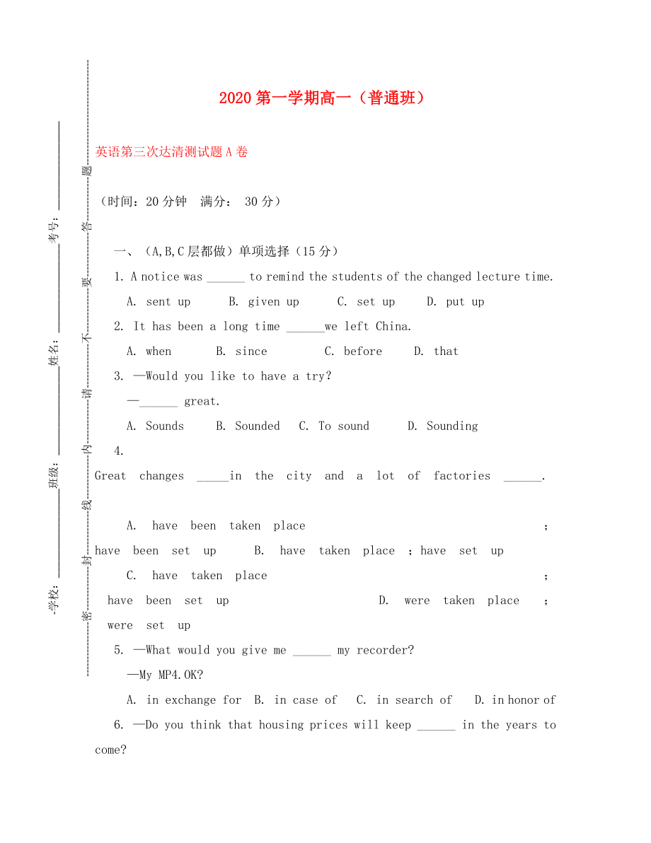 山东省邹平双语学校2020学年高一英语上学期第三次达清测试试题（普通班A卷无答案）_第1页