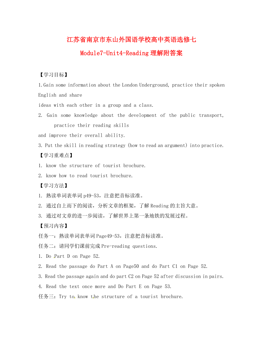 江蘇省南京市東山外國語學(xué)校高中英語 Module7-Unit4-Reading理解附答案 選修7_第1頁