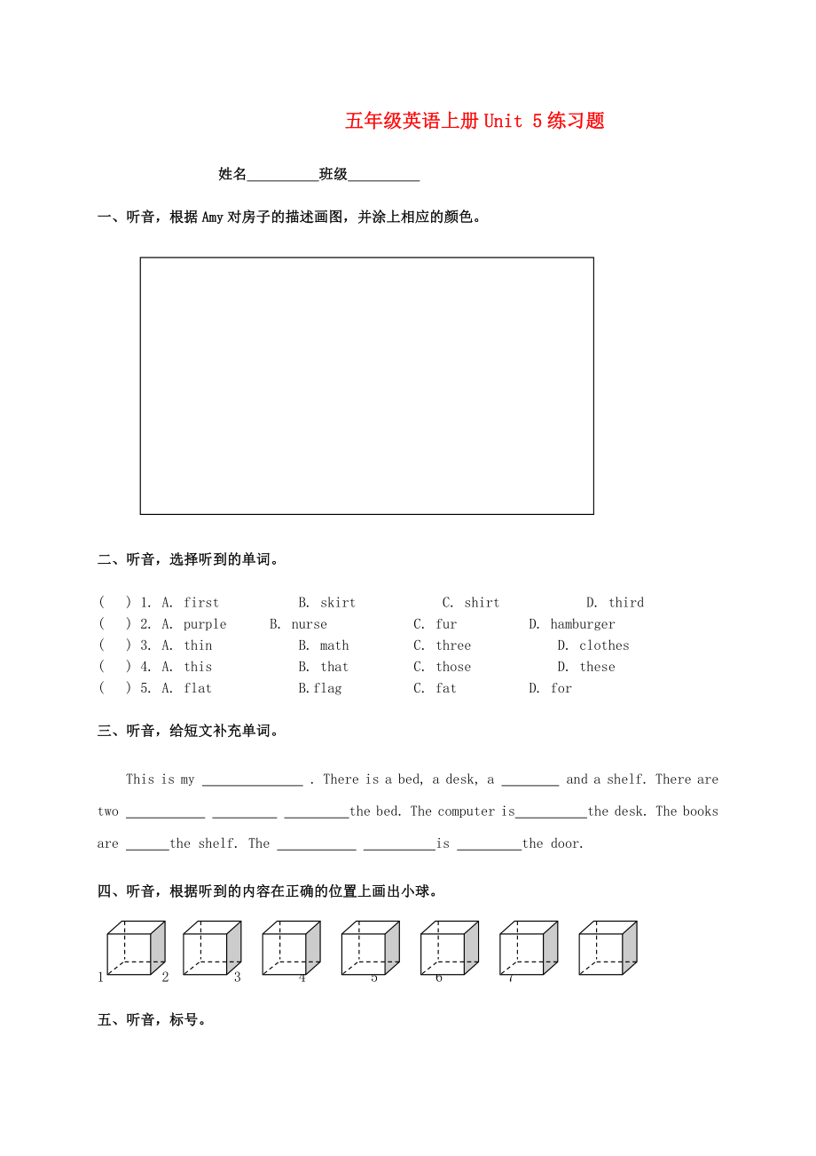 五年級英語上冊 Unit 5練習(xí)題 人教版PEP_第1頁