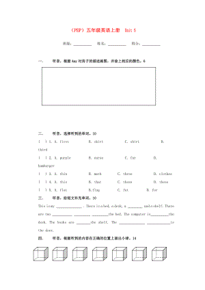 五年級英語上冊Unit 5單元測試 人教版PEP