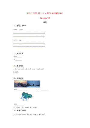 三年級上冊英語 Unit5 Lesson17（1）一課一練 北京課版（通用）