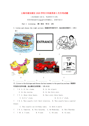 上海市浦東新區(qū)2020學(xué)年六年級英語3月月考試題（無答案） 牛津上海版五四制