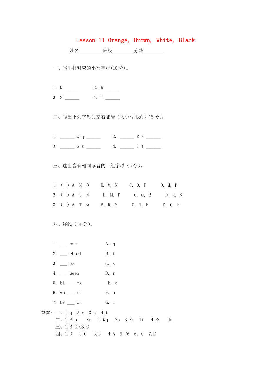 三年級英語上冊 Unit2 Friends and Colours Lesson 11 Orange, Brown, White, Black習題 冀教版（三起）（通用）_第1頁