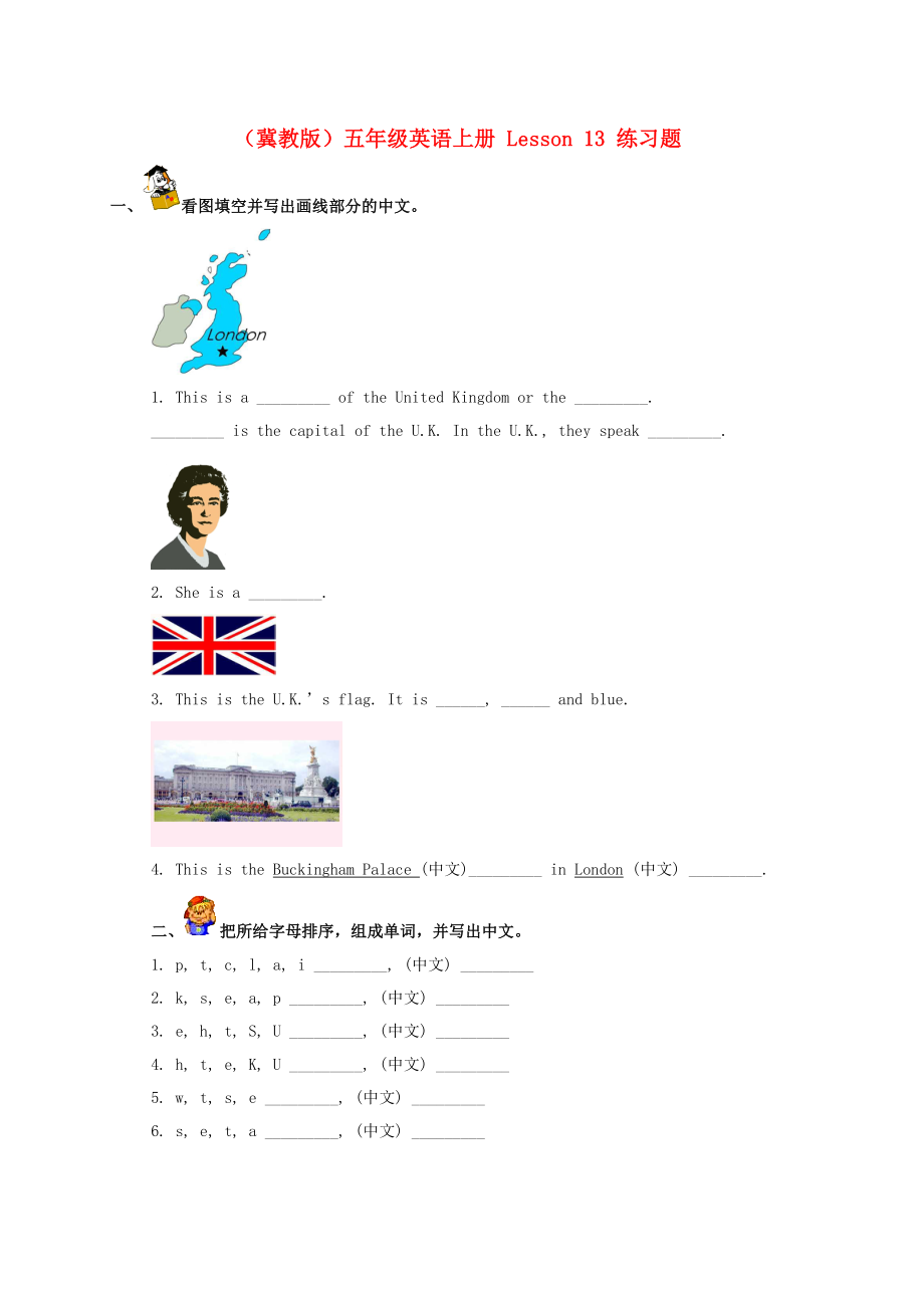 五年級英語上冊 Lesson 13 練習(xí)題（無答案）冀教版_第1頁