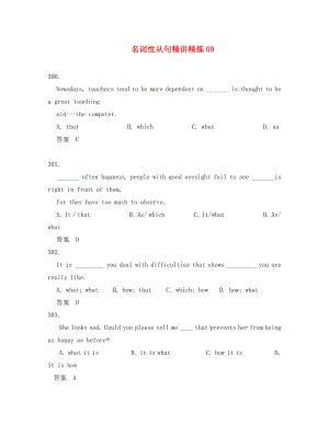 廣東省天河區(qū)2020屆高考英語(yǔ)二輪復(fù)習(xí) 語(yǔ)法精講精煉 名詞性從句09