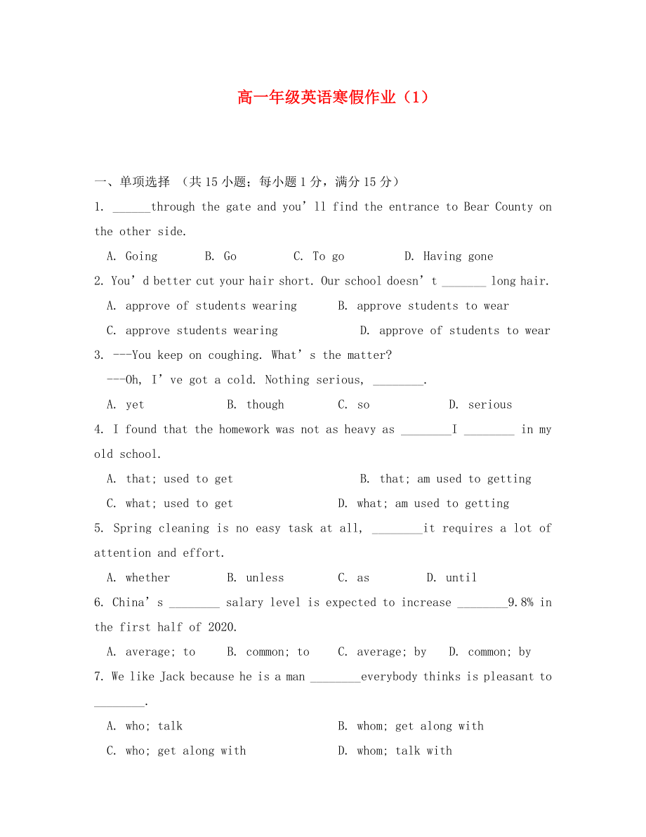 江苏省兴化市2020学年高一英语 寒假作业（1）_第1页