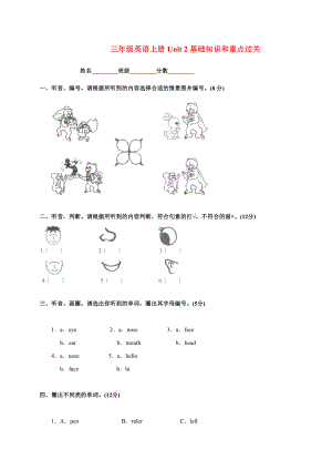 三年級英語上冊 Unit 2基礎(chǔ)知識和重點(diǎn)過關(guān) 人教版PEP