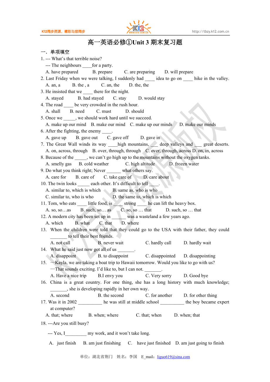 高一英語必修①Unit 3期末復(fù)習(xí)題_第1頁