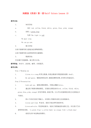 三年級英語上冊 Unit7 Lesson13教案 閩教版（通用）