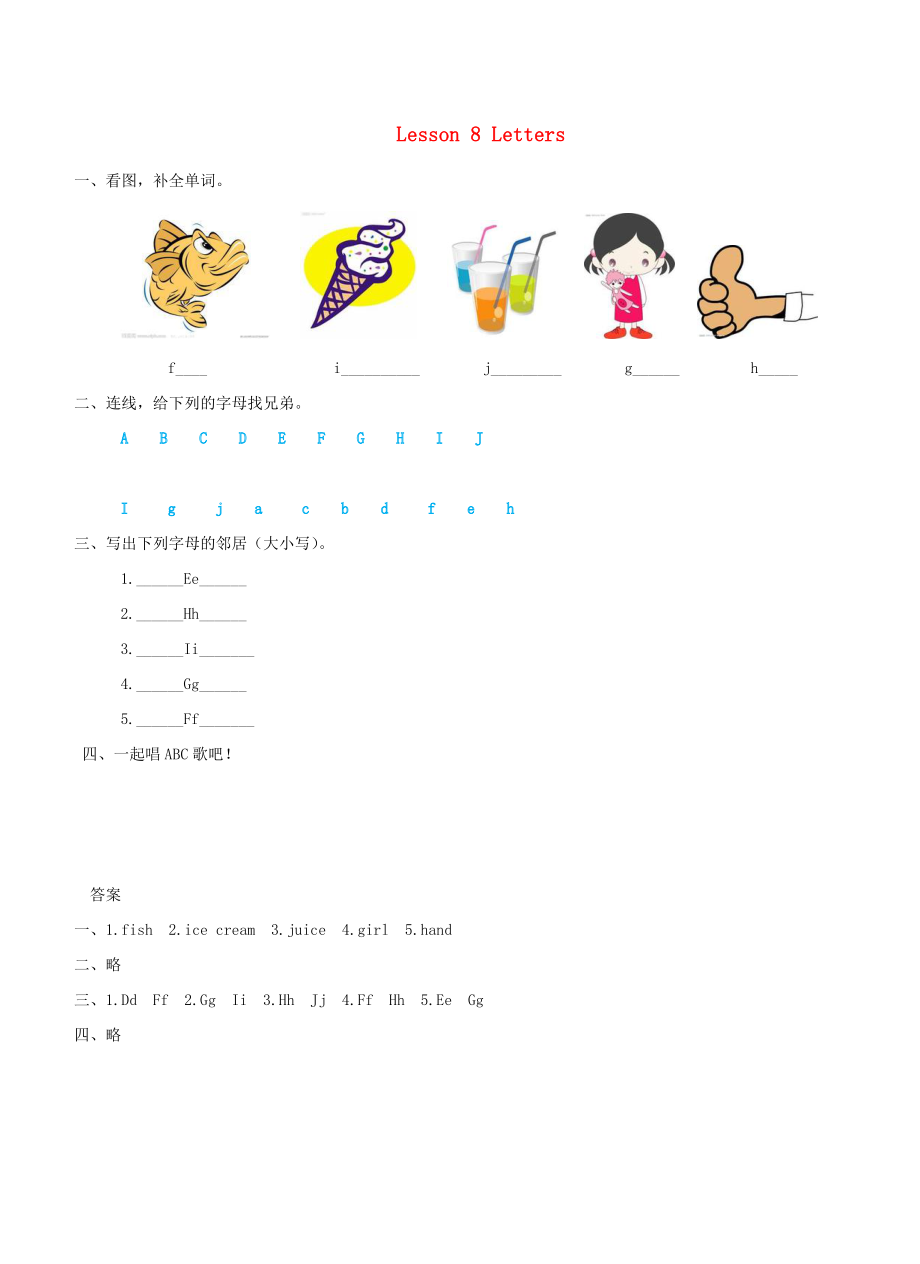 三年級英語上冊 Unit2 Friends and Colours Lesson 8 Letters習(xí)題 冀教版（三起）_第1頁