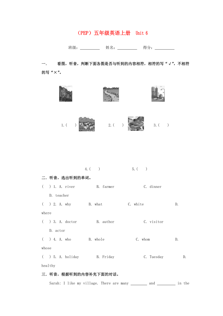 五年級(jí)英語(yǔ)上冊(cè)Unit 6單元測(cè)試 人教版PEP_第1頁(yè)