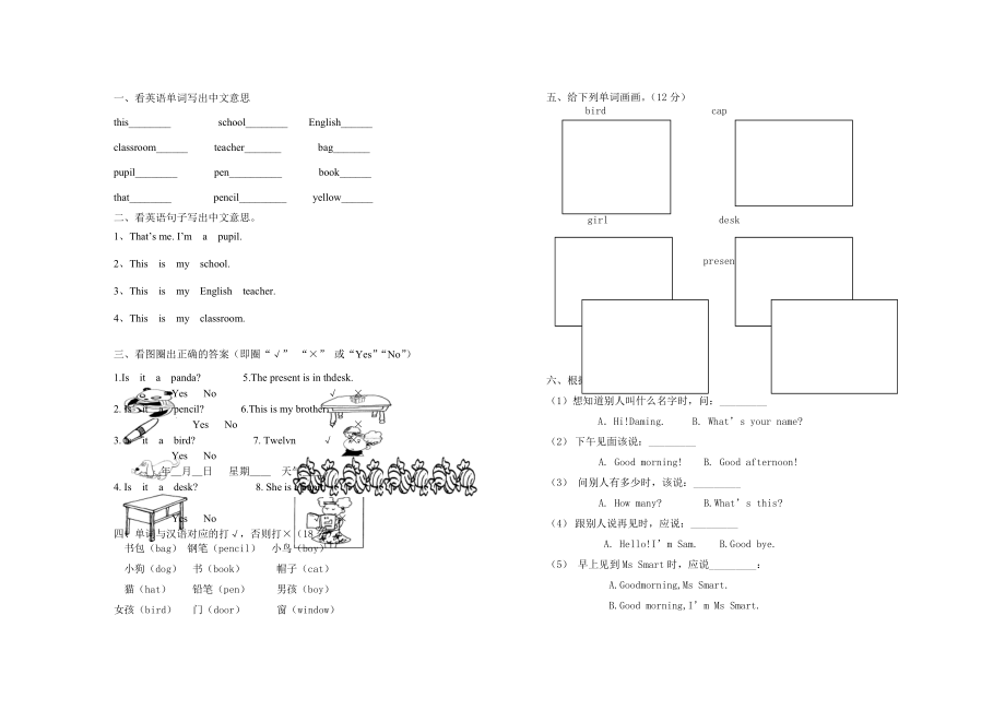 三年級英語上冊 MODULE 6單元測試 外研版（三起）_第1頁