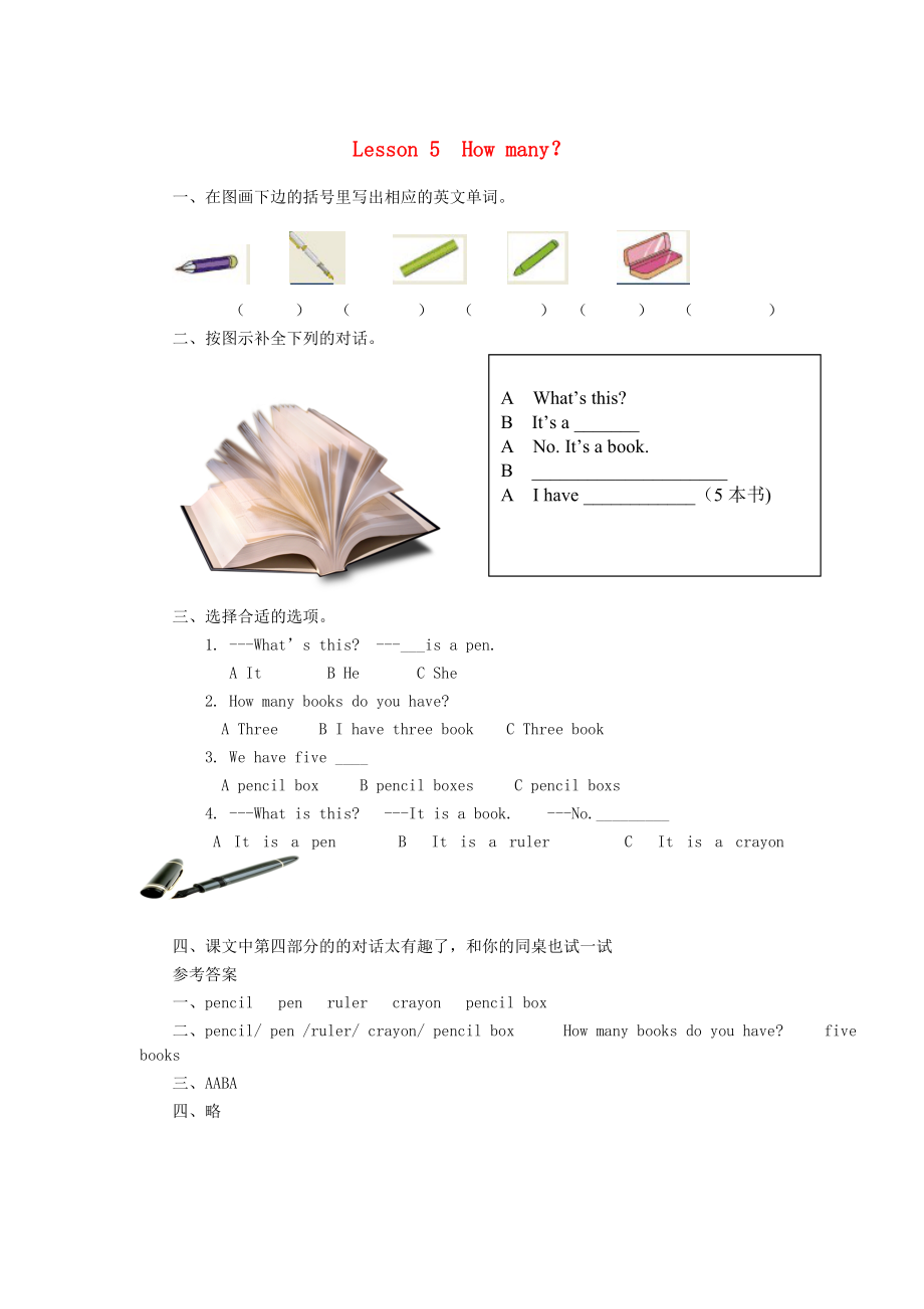 三年級英語上冊 Unit1 School and Numbers Lesson 5 How Many習題 冀教版（三起）（通用）_第1頁