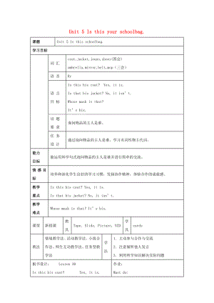 五年級英語上冊 Unit 5 Is this your schoolbag（lesson30）教案 人教新版（通用）