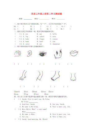 三年級英語上冊 第二單元測試題（無答案） 人教PEP