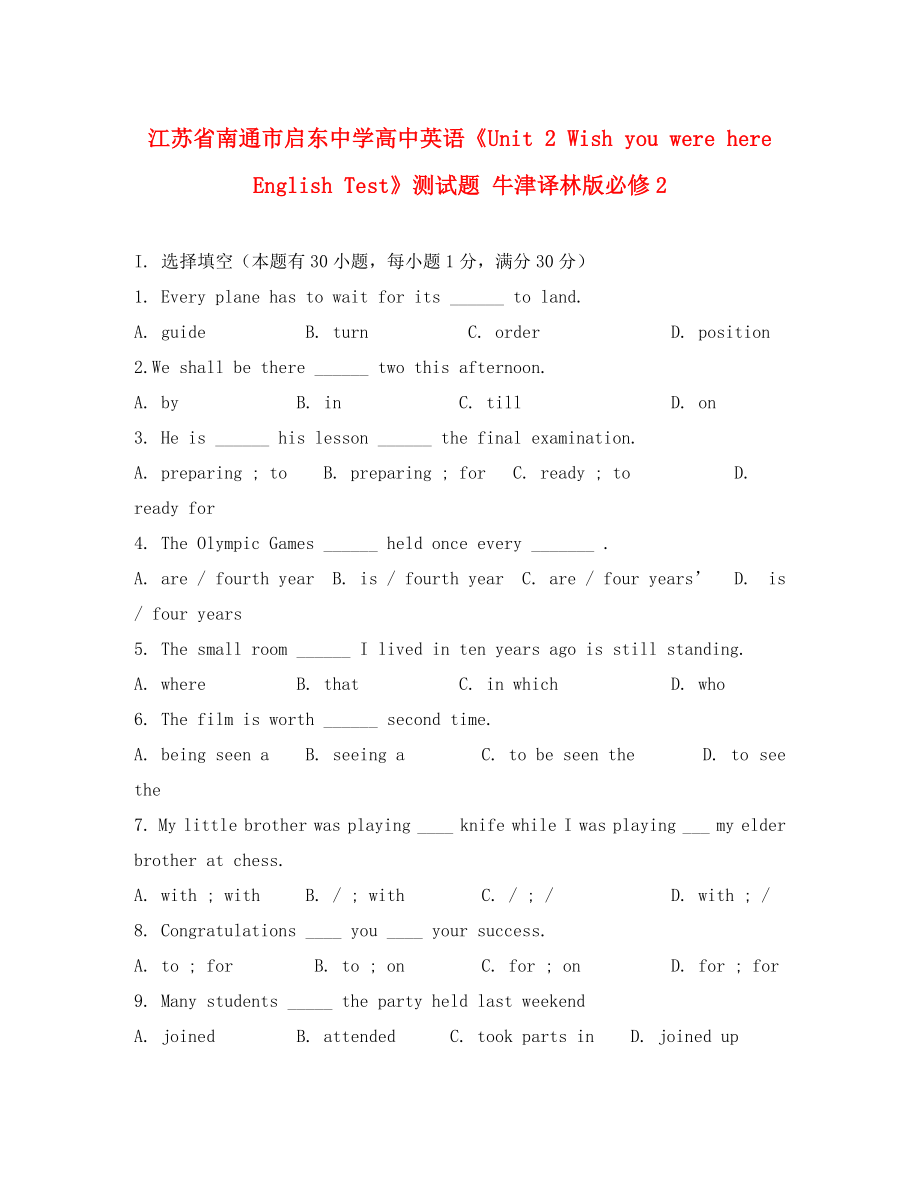 江蘇省南通市啟東中學(xué)高中英語《Unit 2 Wish you were here English Test》測試題 牛津譯林版必修2_第1頁