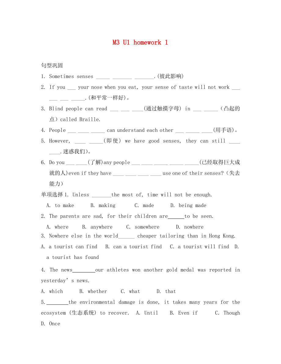 江蘇省姜堰市張甸中學高三英語一輪復習 Module 3 Unit 1 Reading 作業(yè)_第1頁