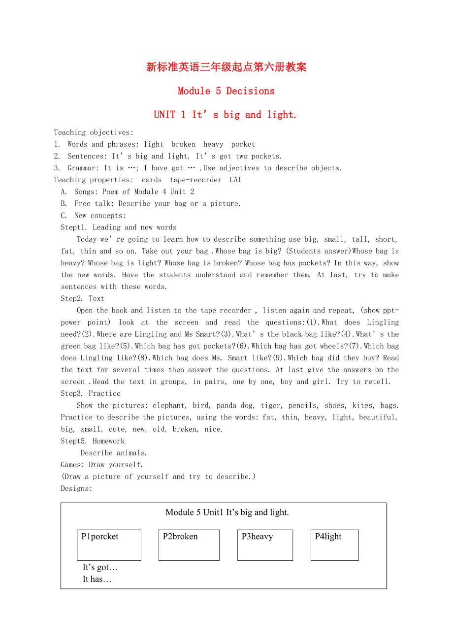 五年級(jí)英語(yǔ)下冊(cè) Module5 UNIT1(5)教案 外研版（三起）_第1頁(yè)