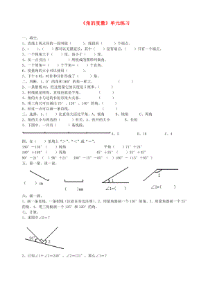 2020學(xué)年四年級數(shù)學(xué)上冊 第2單元 公頃和平方千米試卷1（無答案） 新人教版