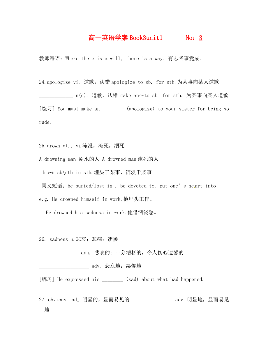 山東省臨朐縣實驗中學高一英語 Book3 Unit1學案3 人教新目標_第1頁