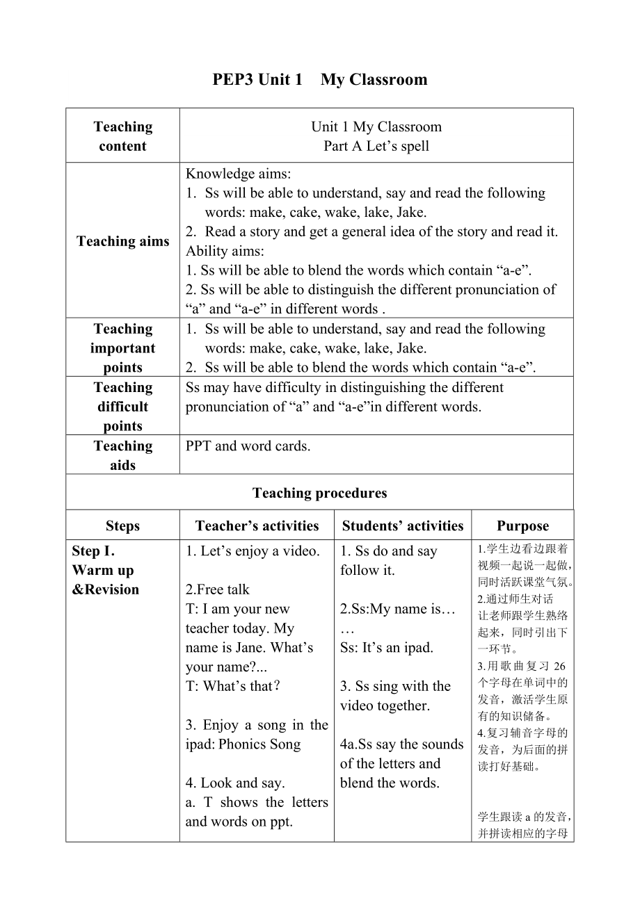 四年级上册英语教案-Unit 1 My classroom-人教（PEP）（2014秋） (2)_第1页