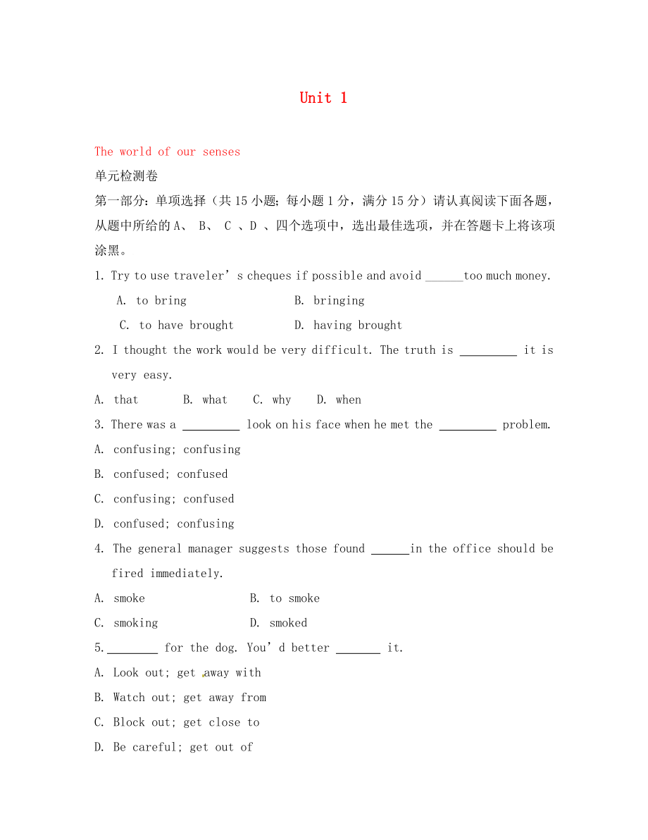 江蘇省徐州市睢寧縣寧海外國語學(xué)校高中英語 unit1 the world of our senses單元測試 譯林牛津版必修3（通用）_第1頁