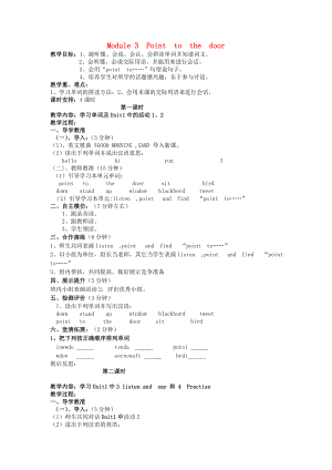 三年級(jí)英語(yǔ)上冊(cè) Module 3Pointtothedoor導(dǎo)學(xué)案 外研版（三起）（通用）