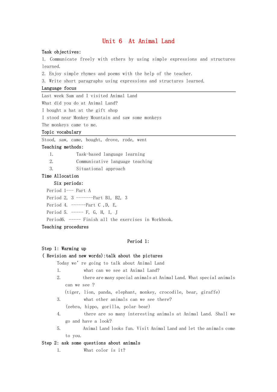 五年級(jí)英語上冊(cè) Unit 6 At Animal Land教案 深港版_第1頁