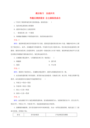 云南省昆明市2020屆高三生物 雙基模擬高考對(duì)接17 基因在染色體上和伴性遺傳（含解析）