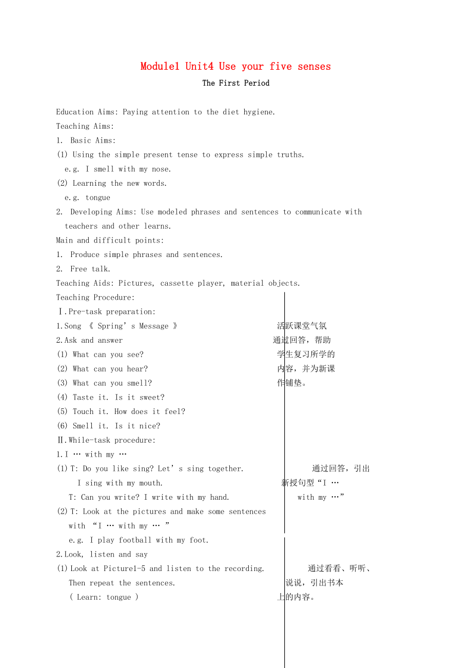 五年級(jí)英語(yǔ)下冊(cè) Module1 Unit4(1)教案 滬教牛津版_第1頁(yè)