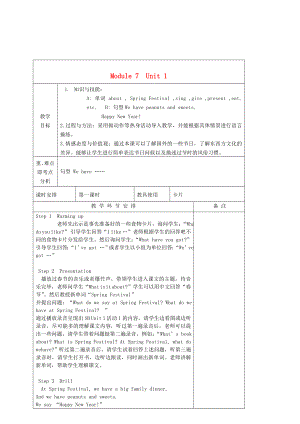 三年級(jí)英語(yǔ)下冊(cè) Module 7Unit 1-2教案 科教版