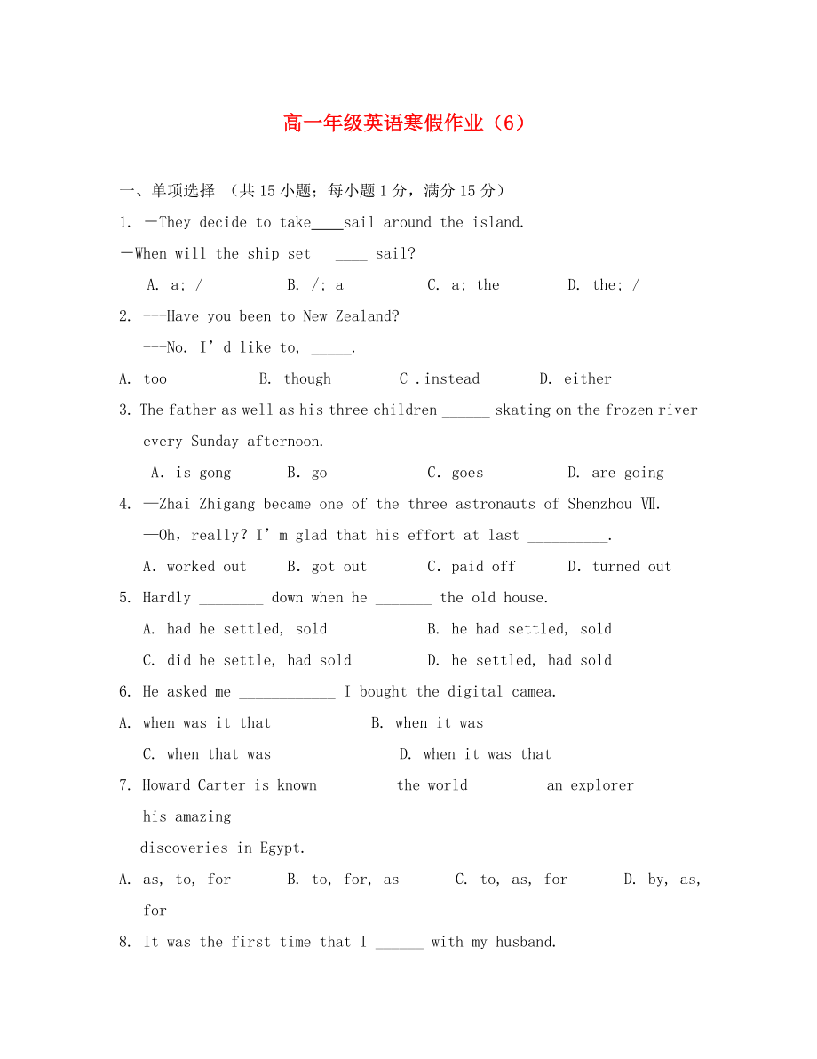 江苏省兴化市2020学年高一英语 寒假作业（6）_第1页