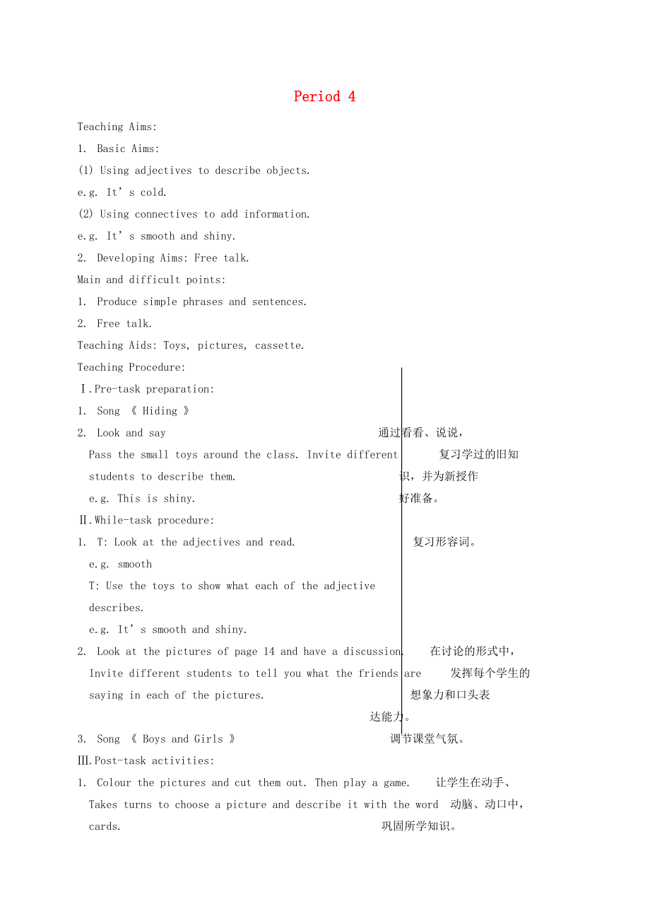 五年級(jí)英語(yǔ)下冊(cè) Module1 Unit3(4)教案 滬教牛津版_第1頁(yè)