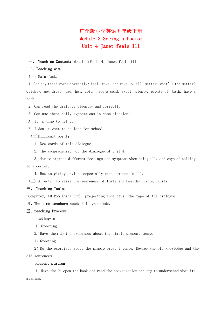 五年级英语下册 Module 2 Unit 4(4)教案 广州版_第1页