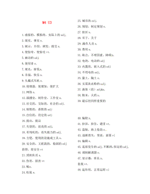 江蘇省江陰市成化高級(jí)中學(xué)2020屆高考英語(yǔ)復(fù)習(xí) 單詞默寫M4U3