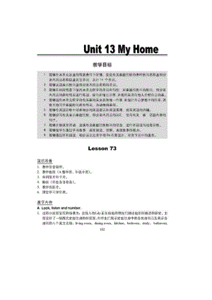 三年級英語下冊 Unit13 My Home 教案 人教新起點（通用）