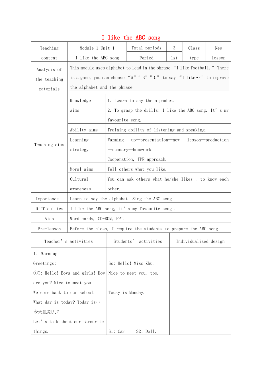 二年級(jí)英語(yǔ)上冊(cè) Unit 1 I like the ABC song教案 外研版（三起）（通用）_第1頁(yè)