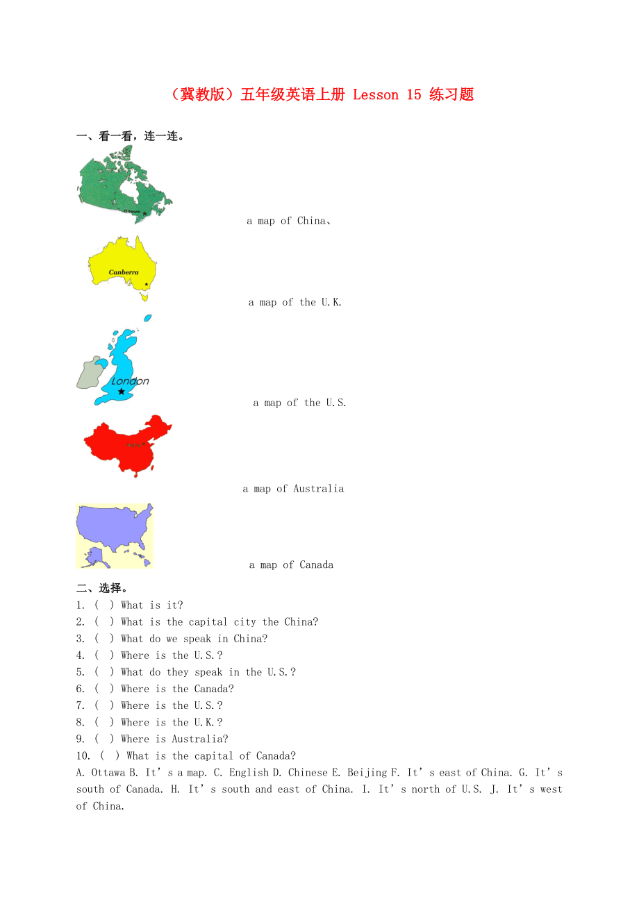 五年級(jí)英語(yǔ)上冊(cè) Lesson 15 練習(xí)題（無(wú)答案）冀教版_第1頁(yè)