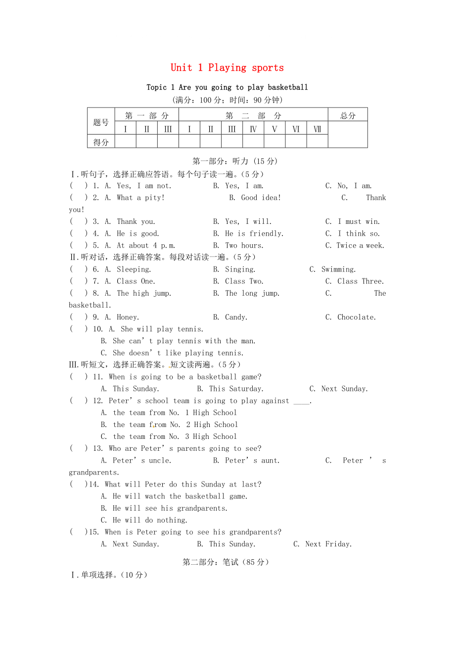 八年级英语上册 Unit 1 Are you going to play basketball Topic 1同步试题 仁爱版_第1页