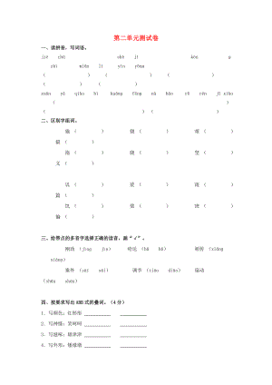 六年級語文上冊 第二單元測試題（無答案） 人教新課標(biāo)版