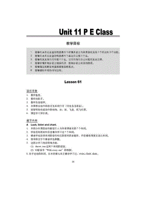 二年級(jí)英語(yǔ)下冊(cè) Unit11 PE Class教案 人教新起點(diǎn)