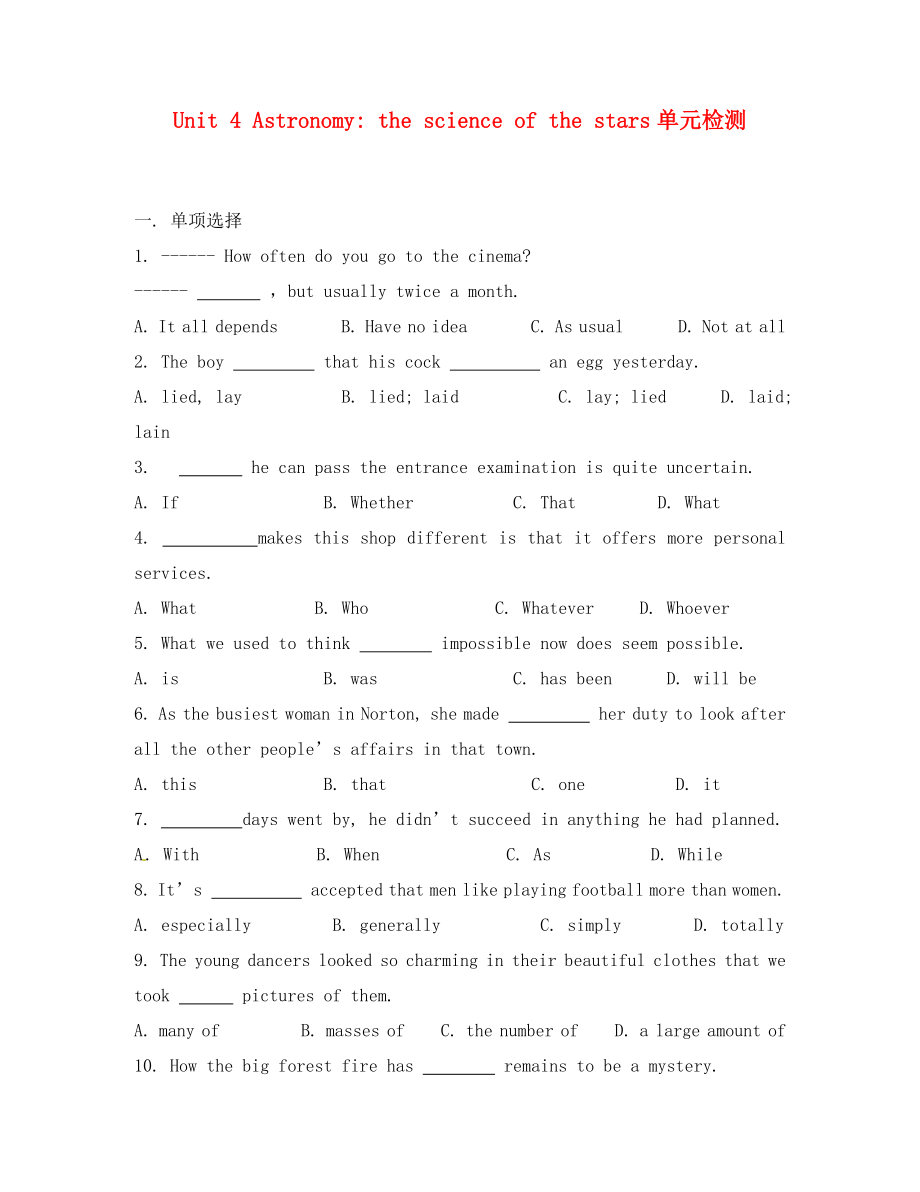 山东省临朐县实验中学高一英语 Book3 Unit4 Astronomy学案5 人教新目标_第1页