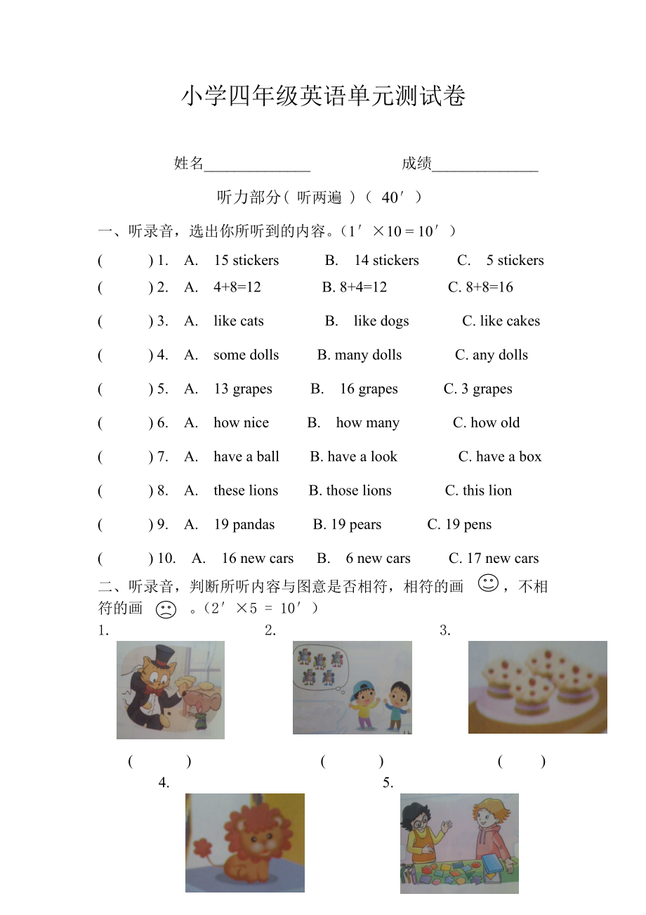 四年級上冊英語試題1-3單元測試卷譯林版（三起） 無答案_第1頁