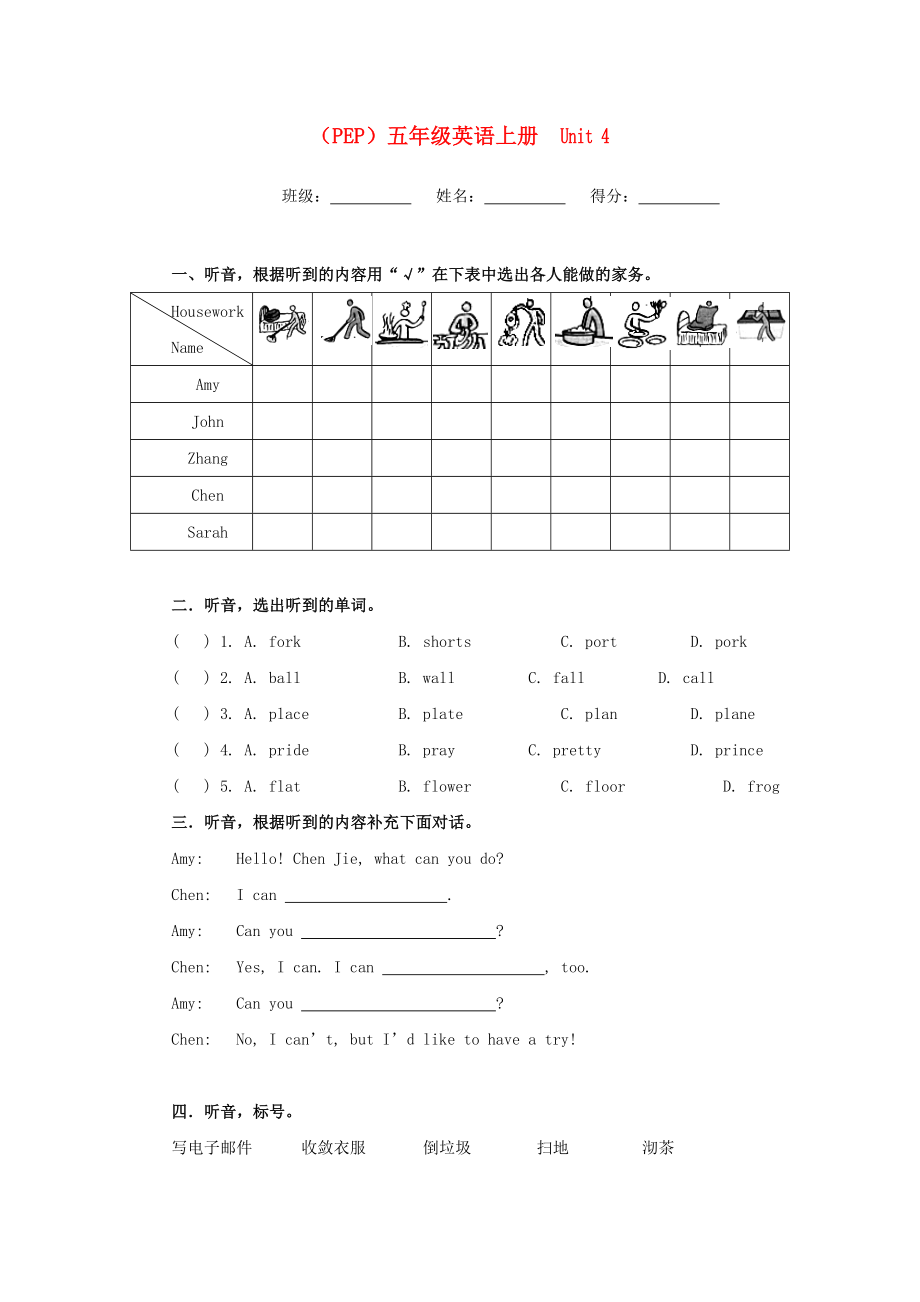 五年級英語上冊 Unit 4單元測試 人教版PEP_第1頁