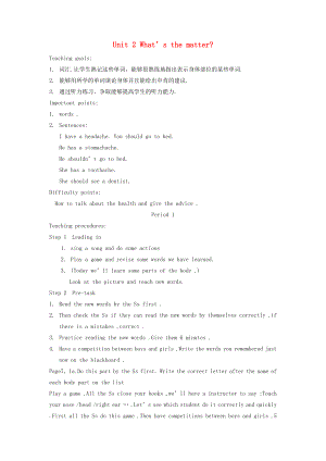 八年級英語上冊 Unit 2《What’s the matter》教案 人教新目標(biāo)版