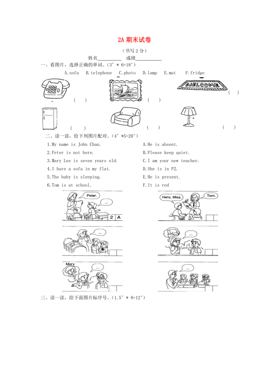 二年級(jí)英語(yǔ)上冊(cè) 期末試卷（無(wú)答案） 人教新版_第1頁(yè)