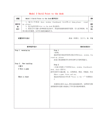 三年級英語上冊 Unit 2 Point to desk教案 外研版（三起）（通用）