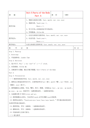 三年級(jí)英語下冊(cè) Unit5 Parts of the Body PartA教案 （新版）閩教版